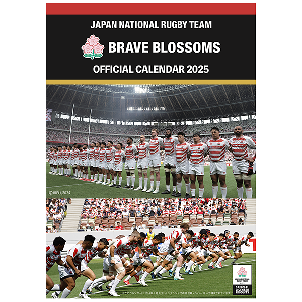 ジャスティス ラグビー日本代表 2025年壁掛けカレンダー